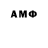 Первитин Декстрометамфетамин 99.9% kor4x Cygan