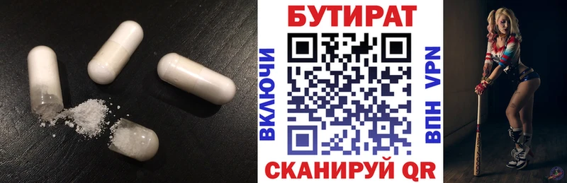 БУТИРАТ жидкий экстази  цены   Щигры 