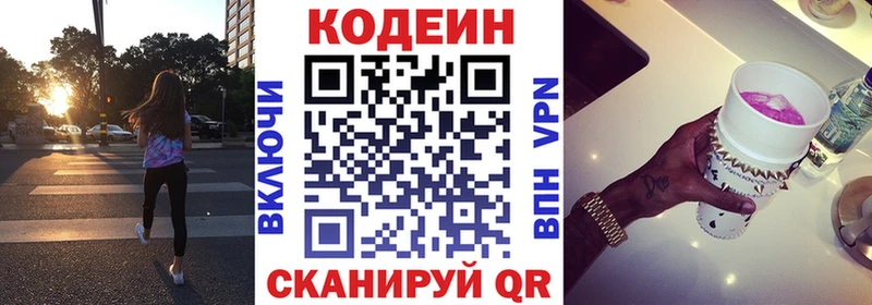 Кодеиновый сироп Lean напиток Lean (лин)  Щигры 