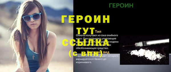 герыч Бронницы