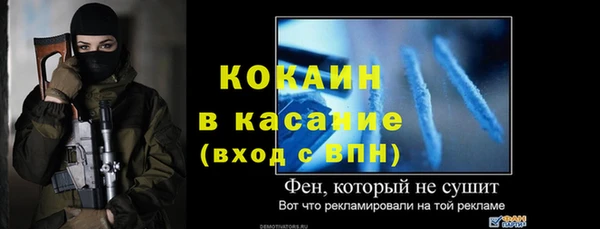 кокаин премиум Бородино