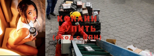 кокаин премиум Бородино