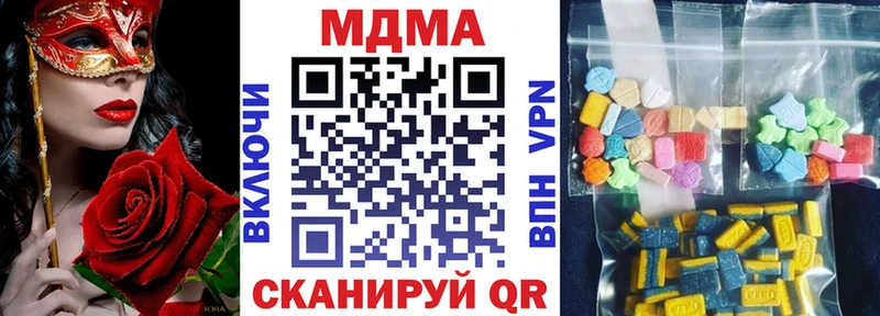 МЕГА онион  Щигры  МДМА Molly  как найти наркотики 