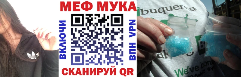 МЯУ-МЯУ кристаллы  Щигры 